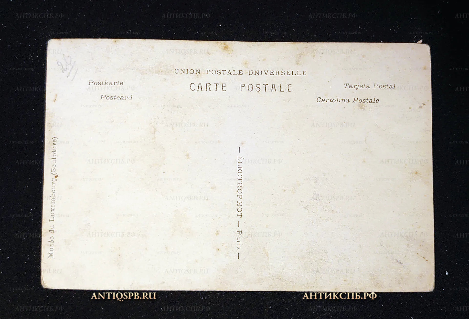 Открытка старинная "Tarcisiusr. Musée du Luxembourg. Тарцизий". Falguière. Фальгьер. Музей Люксембург  Европа. Нач. ХХ века. №7401